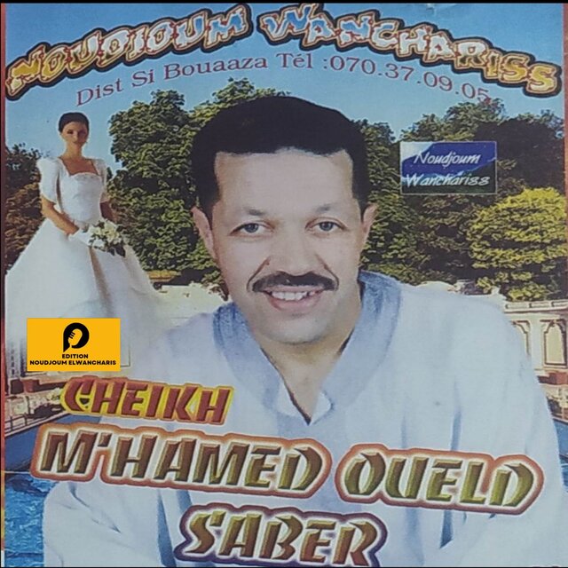 Rahi Jat Lela Laaroussa Zinet Lebnat