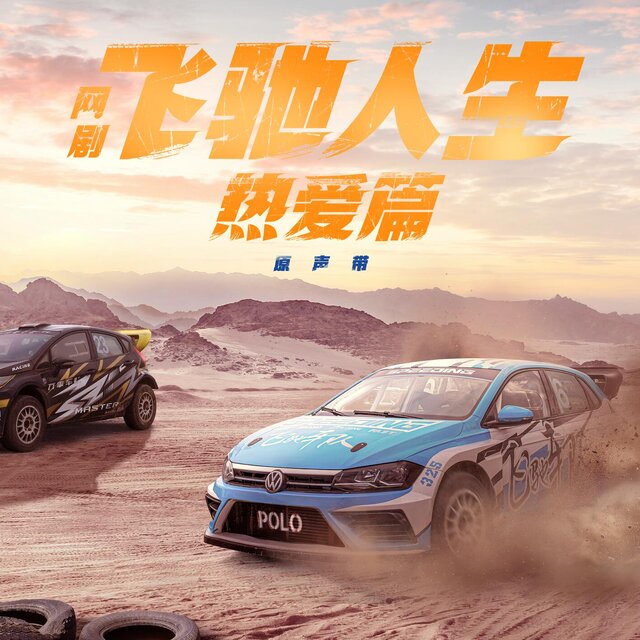 Pegasus Original Soundtrack