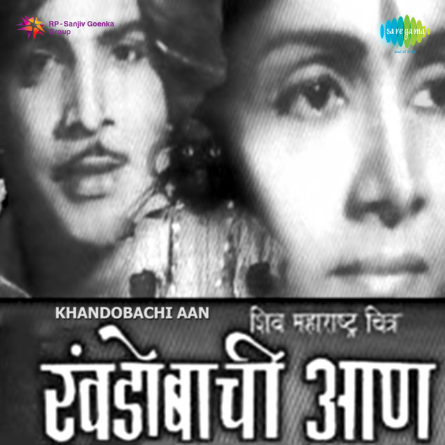 Khandobachi Aan (Original Motion Picture Soundtrack)