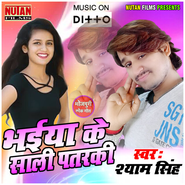Bhaiya Ke Sali Patraki