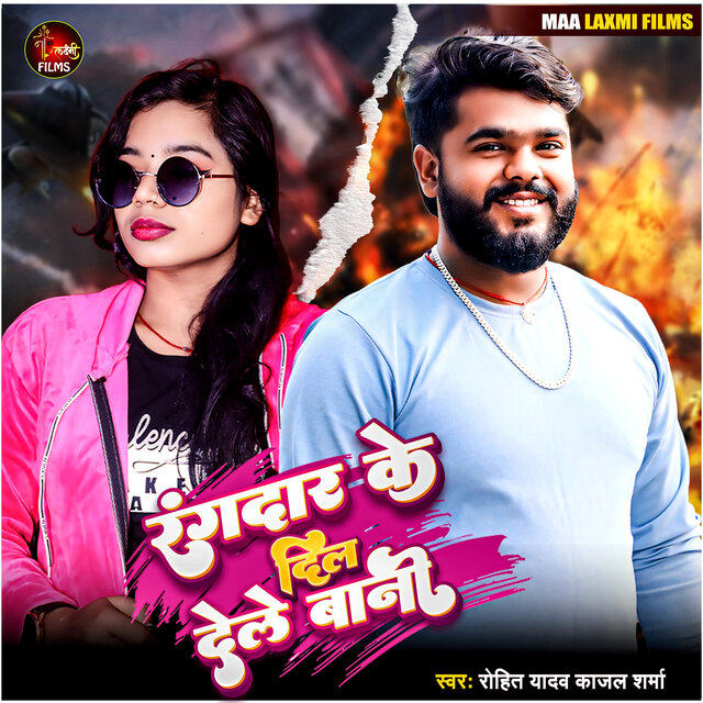 Rangdar Ke Dil Dele Bani