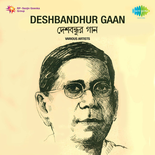 Deshbandhur Gaan