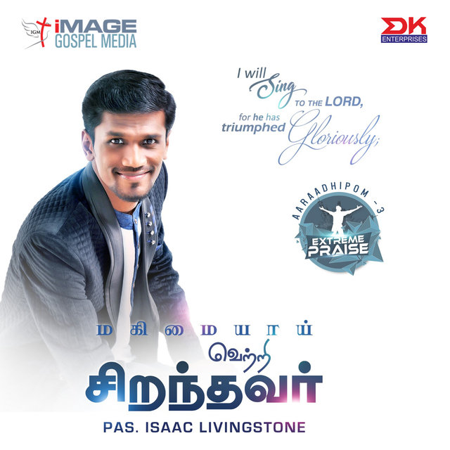 Aaraadhipom, Vol. 3