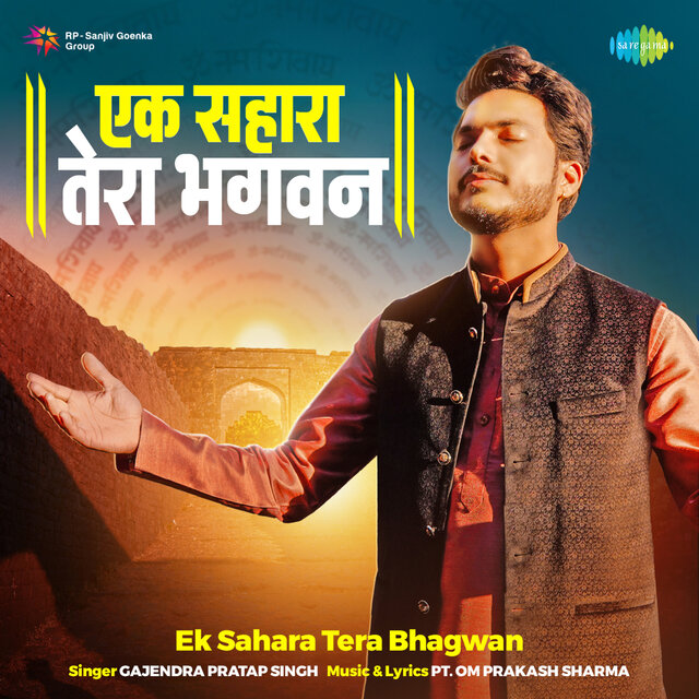 Ek Sahara Tera Bhagwan - Single
