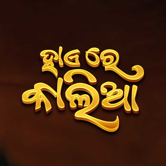 Hae Re Kalia..