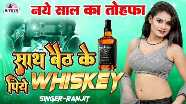 Saath Beth Ke Piye Whiskey  - Rajasthani Video Song