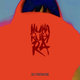 Cover art for album Self Portraiture by Nuha Ruby Ra