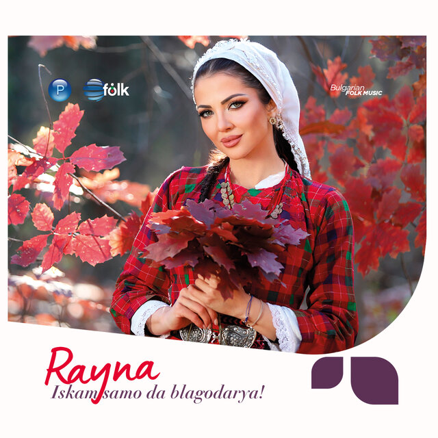 Iskam samo da blagodarya!