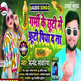 Chhipahar Mai