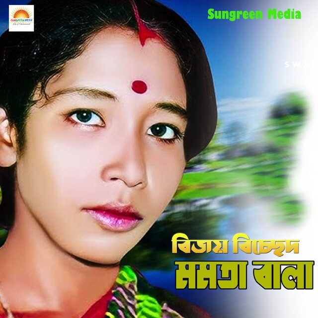 Bijoy Bicced