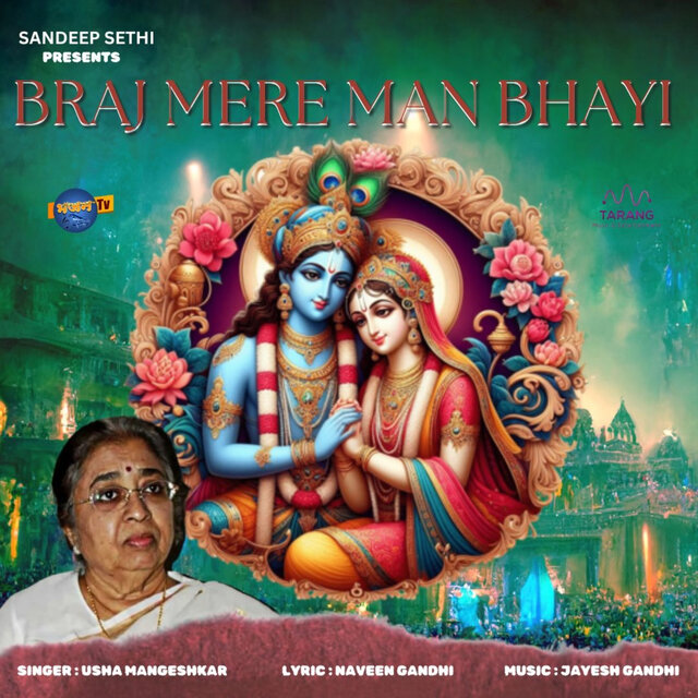 BRAJ MERE MAN BHAYI