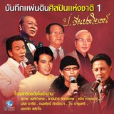 สักวันหนึ่ง