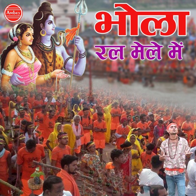 Bhola Ral Mele Main
