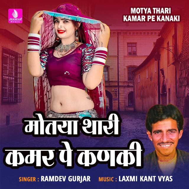 Motya Thari Kamar Pe Kanaki - Single