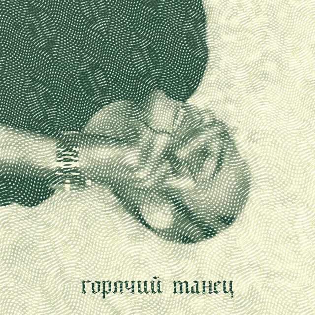 Скучаешь