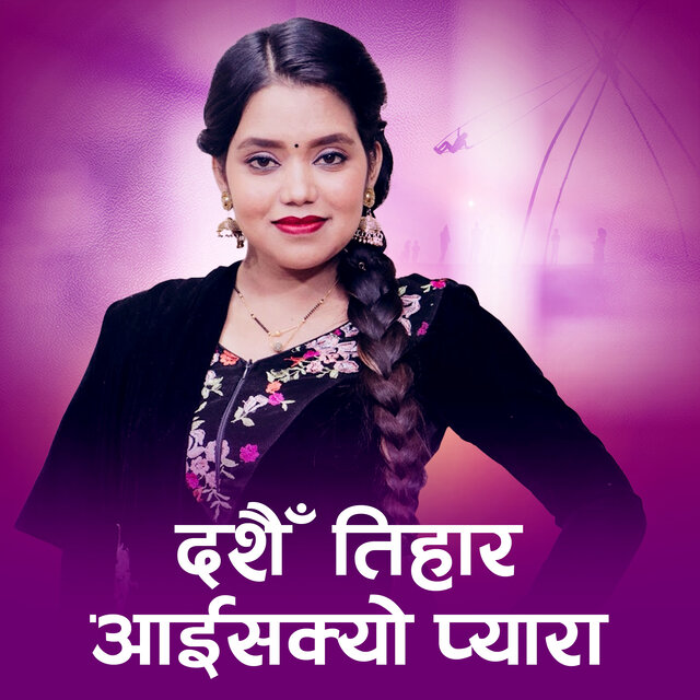 Dashain Tihar Aaisakyo Pyara