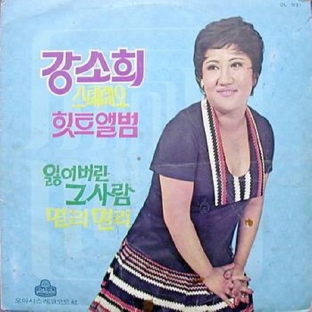 Stereo Hit Album