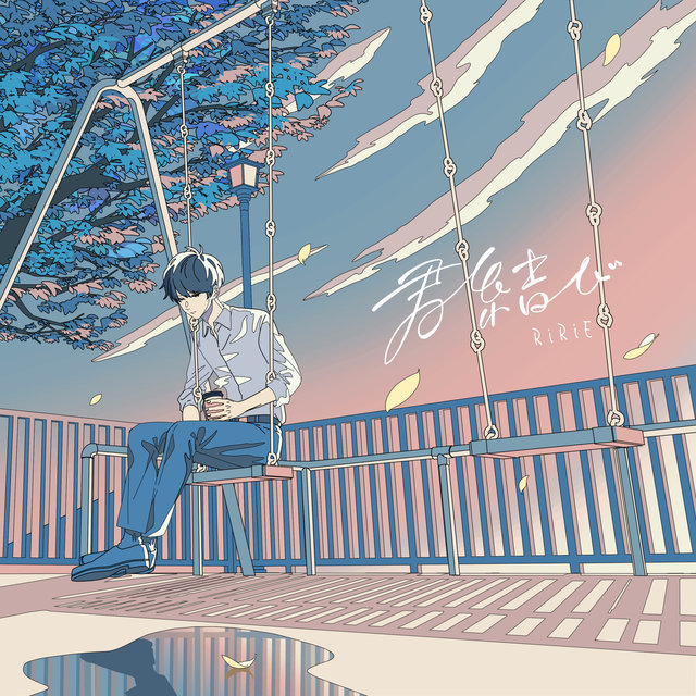 Kimimusubi
