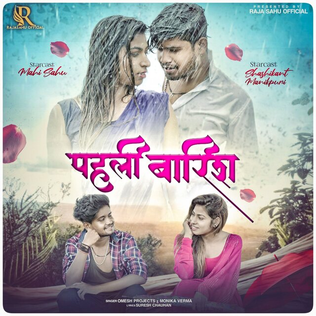 Pahli Barish