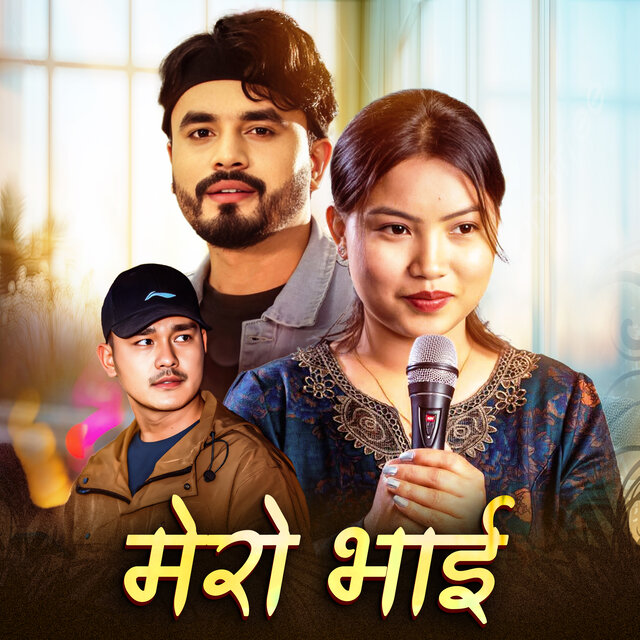 Mero Bhai