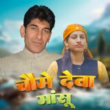 Chaume Deva Maasu