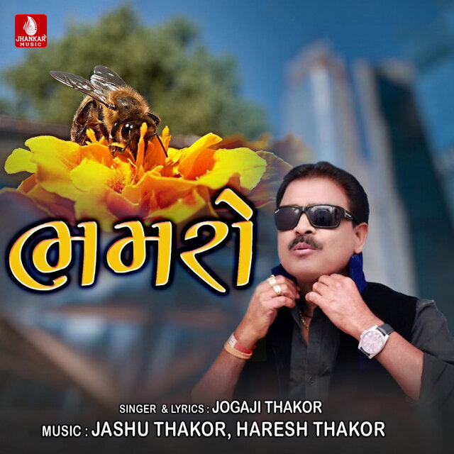 Bhamro - Single