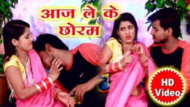 Deham Naahi Aaj - Bhojpuri Video Song (Bhojpuri Video Song)