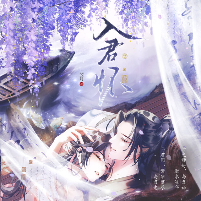 入君怀
