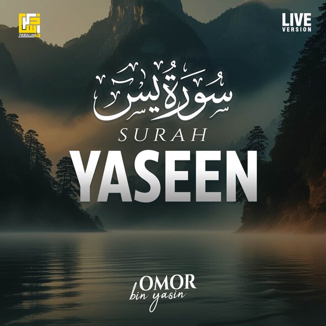 Surah Yaseen (Live Version)