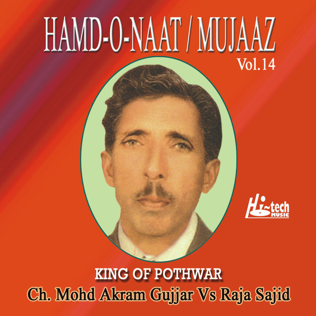 Hamd-o-Naat / Mujaaz Vol. 14 - Pothwari Ashairs