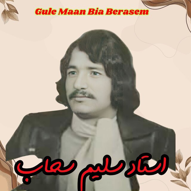 Gule Maan Bia Berasem