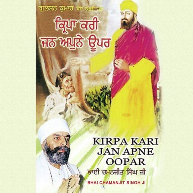 Kirpa Kari Jan Apne Oopar Vol-52
