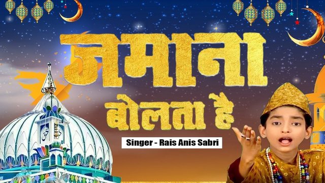 Zamana Bolta Hai - Urdu Qawwali Video Song (Urdu Song)