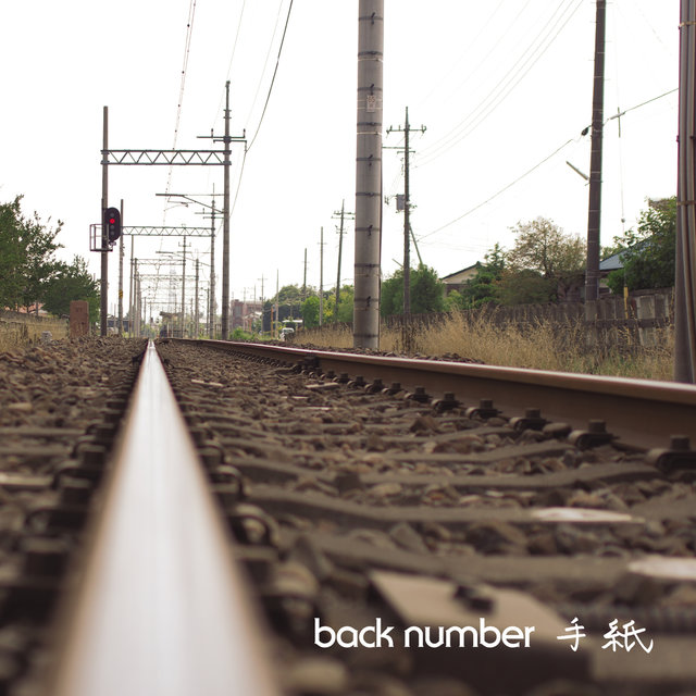Back Number On Tidal Back Number On Tidal