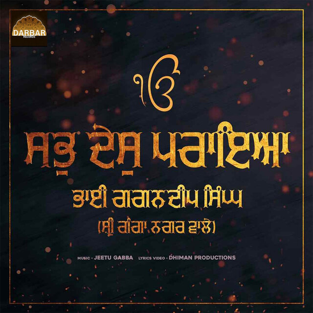 Sab Desh Paraya