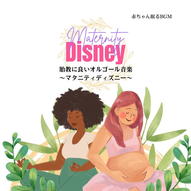Music Box for Prenatal Care: Maternity Disney