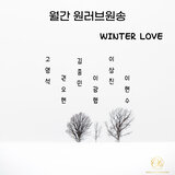 너를 위해