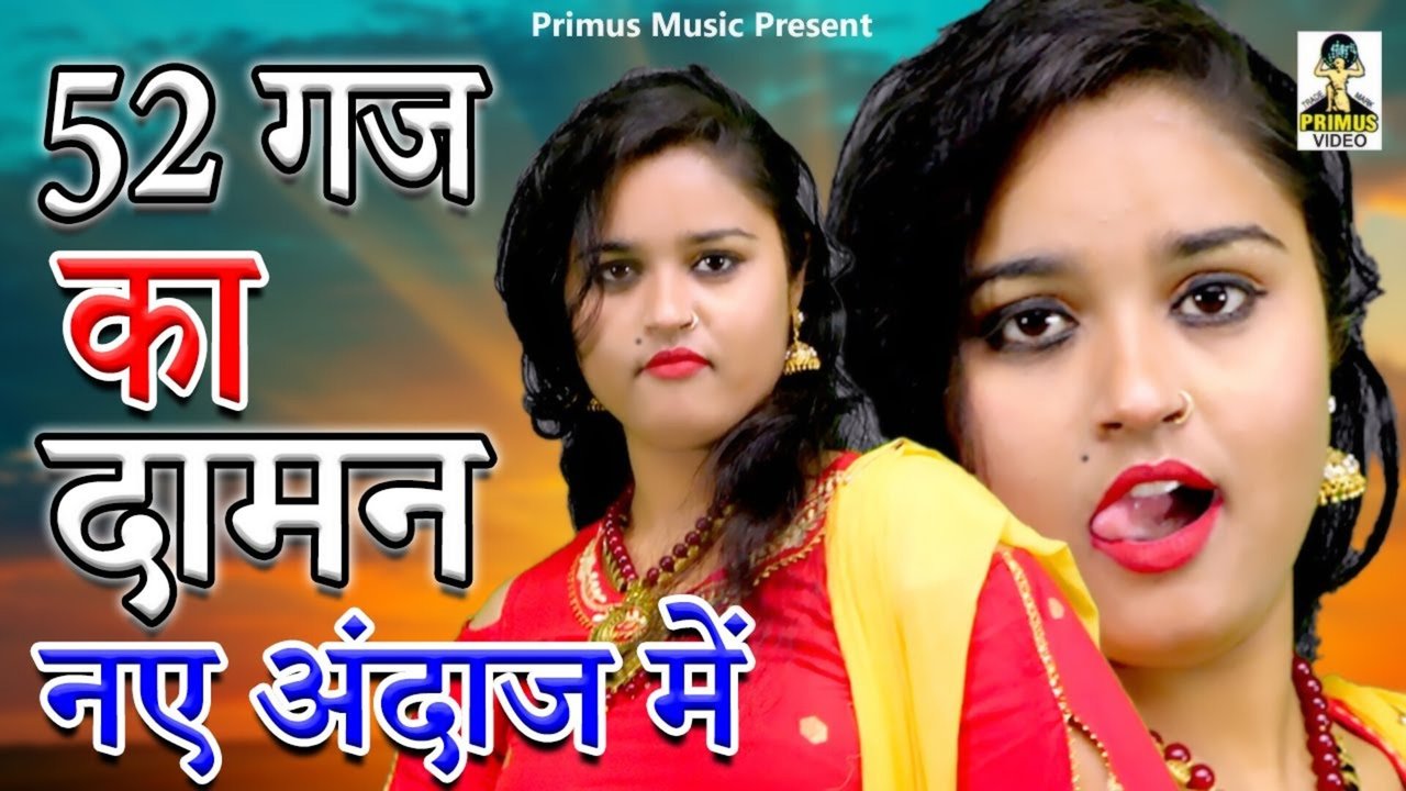 52 Gaj Ka Daman Naye Andaaz Me - Haryanvi Video Song (Haryanvi)