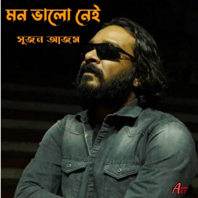 Mon Bhalo Nei