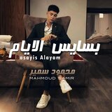Basayis Alayam