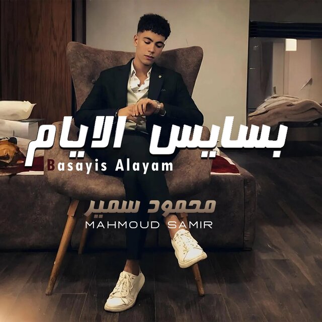 Basayis Alayam