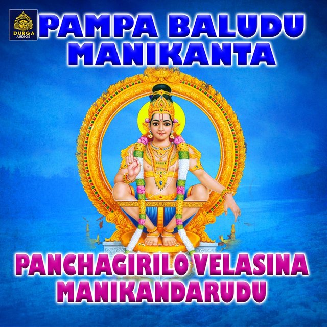 Panchagirilo Velasina Manikandarudu (Pampabaludu Manikanta)