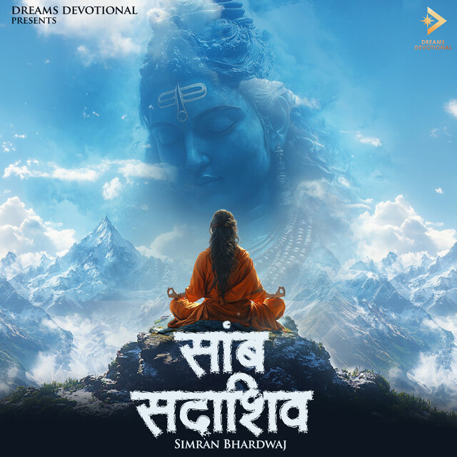 Samb Sadashiv