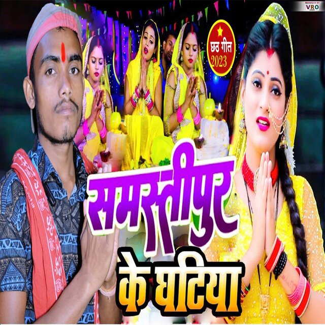 Chhathi Maiya Naiya Ba Bhawar Me