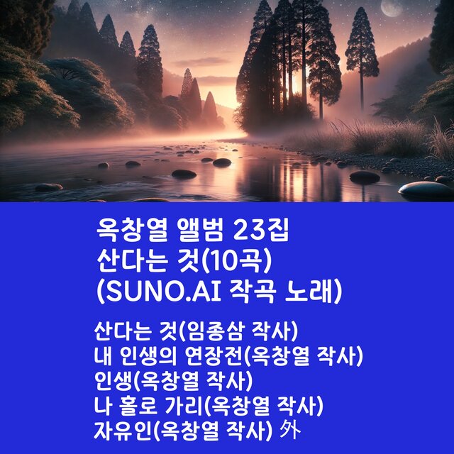 산다는 것