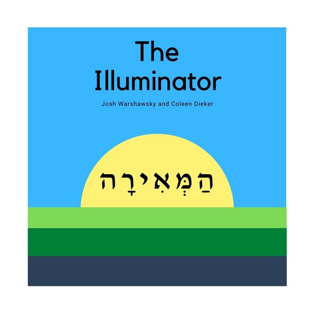 Hameirah (The Illuminator)