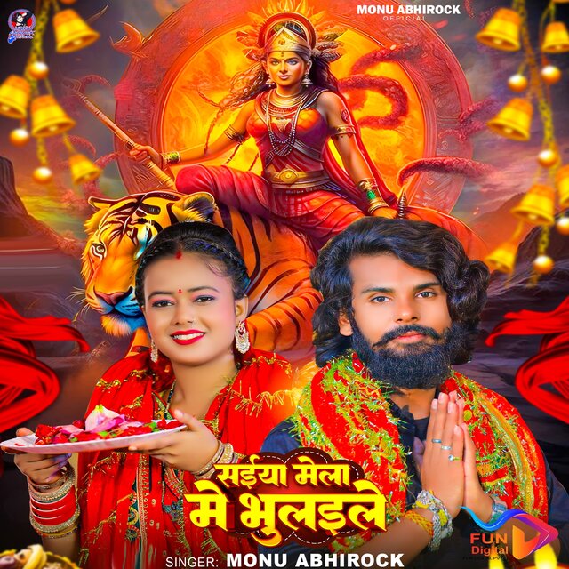 Saiya Mela Me Bhulaele