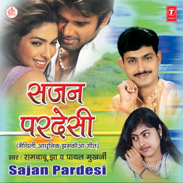 Sajan Pardesi (Adunik Jhamkaua Geet)