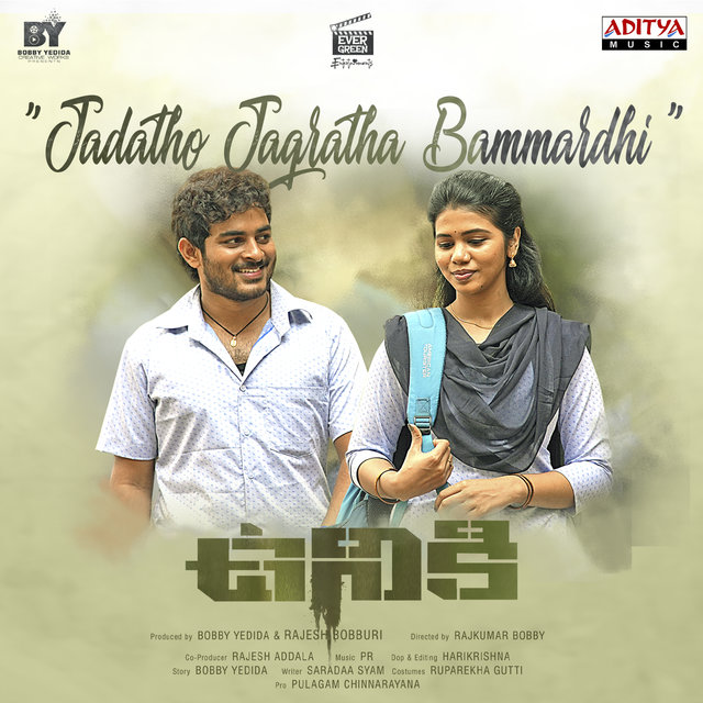 Jadatho Jagratha Bammardhi (From 