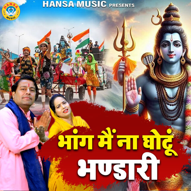 Bhang Me Na Ghotu Bhandari